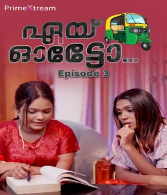 Aye Auto (2025) S01 EP03 Primextream Malayalam Hot Web Series