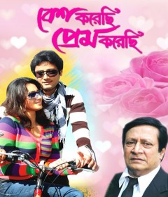 Besh Korechi Prem Korechi (2010) Bengali Movie