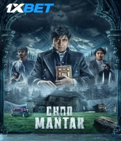 Choo Mantar (2025) Kannada Movie