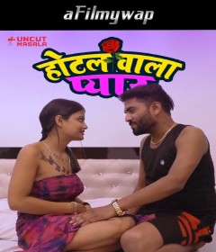 Hotel Wala Pyar (2025) Uncutmasala Hindi Hot Short Film