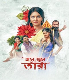 Jole Jole Tara (2025) Season 1 Bengali Web Series