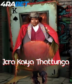 Jora Kaiya Thattunga (2025) HQ Hindi Dubbed Movie