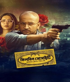 Killbill Society (2025) Bengali Movie
