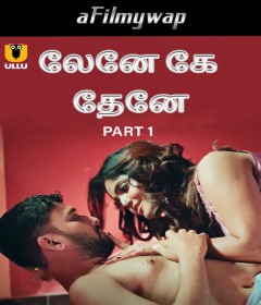 Lene Ke Dene (2025) Part 1 Ullu Tamil Hot Web Series