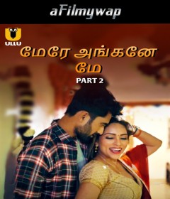 Mere Angane Mein (2025) Part 2 Ullu Tamil Hot Web Series