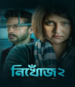 Nikhoj (2025) Season 2 Bengali Web Series