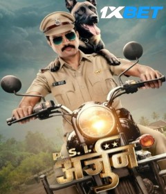 PSI Arjun (2025) Marathi Movie