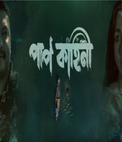 Paap Kahini (2025) Season 1 Bengali Web Series