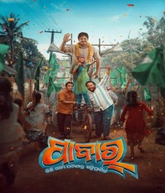 Pabar (2024) Odia Movie