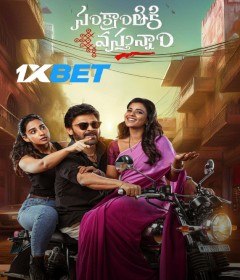 Sankrathiki Vasthunam (2025) Telugu Movie