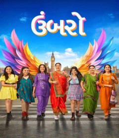 Umbarro (2025) Gujarati Movie