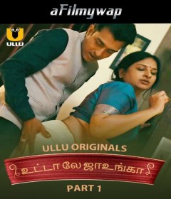 Utha Le Jaunga (2025) Part 1 Ullu Tamil Hot Web Series