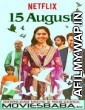 15 August (2019) Marathi Full Movie