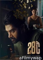 28 Degree Celsius (2025) HQ Tamil Dubbed Movie