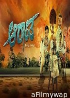 Aarata (2024) HQ Telugu Dubbed Movie