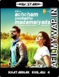 Achcham Yenbadhu Madamaiyada 2016 UNCUT Dual Audio Hindi Movie