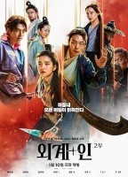 Alienoid The Return to the Future (2024) HQ Telugu Dubbed Movie