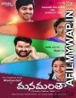 All of Us (Manamantha) (2022) UNCUT Hindi Dubbed Movie