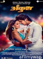 Ankush (2023) HQ Bengali Dubbed Movie