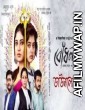 Awakening (Bodhon) (2022) Hindi Season 1 Complete Show