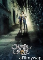 Badshahi Angti (2014) Bengali Full Movie