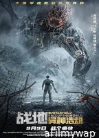 Battlefield: Fall of the World (2022) HQ Hindi Dubbed Movie