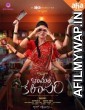 Bhamakalapam (2022) Telugu Full Movie