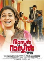 Bhaskar the Rascal (2015) UNCUT Hindi Dubbed Movie