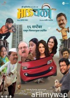 BhauBali (2022) Marathi Full Movies