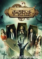 Bhootchakra Pvt Ltd (2019) Bengali Full Movie