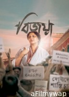 Bijoya (2024) Season 1 Bengali Web Series