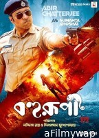 Bohurupi (2024) HQ Telugu Dubbed Movie