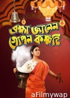 Brahma Janen Gopon Kommoti (2020) Bengali Full Movie