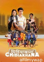 Chidiakhana (2023) Hindi Full Movies