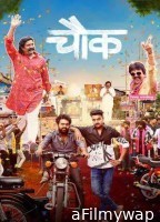 Chowk (2023) Marathi Full Movie