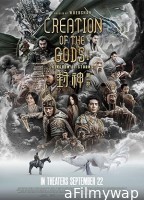 Creation of the Gods I: Kingdom of Storms (2023) HQ Bengali Dubbed Movie