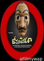 Dochevaarevarura (2023) Telugu Full Movie