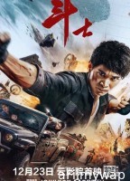 Dou Shi (2022) HQ Hindi Dubbed Movie