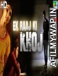 Ek Raaj Ki Khoj (Andhadhi) (2019) Hindi Dubbed Movie