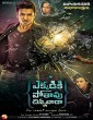 Ekkadiki Pothavu Chinnavada (2016) UNCUT Hindi Dubbed Movie