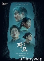 Exhuma (2024) HQ Bengali Dubbed Movie
