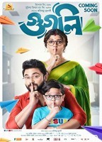 Googly (2019) Bengali Full Movie