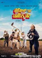 Goreyan Naal Lagdi Zameen Jatt Di (2024) HQ Tamil Dubbed Movie