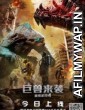 Heavy Gear 4 Attack of the Behemoths (2022) HQ Bengali Dubbed Movie