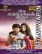 Idhu Kathirvelan Kadhal (2014) UNCUT Hindi Dubbed Movie