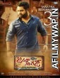 Janatha Garage (2017) UNCUT Dual Audio Movie