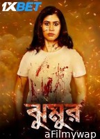 Jhumur (2025) Bengali Movie