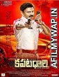 Kapatadhaari (2021) Unofficial Hindi Dubbed Movie