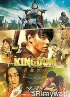 Kingdom 3 (2023) HQ Hindi Dubbed Movie