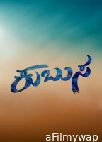 Kubusa (2024) HQ Telugu Dubbed Movie